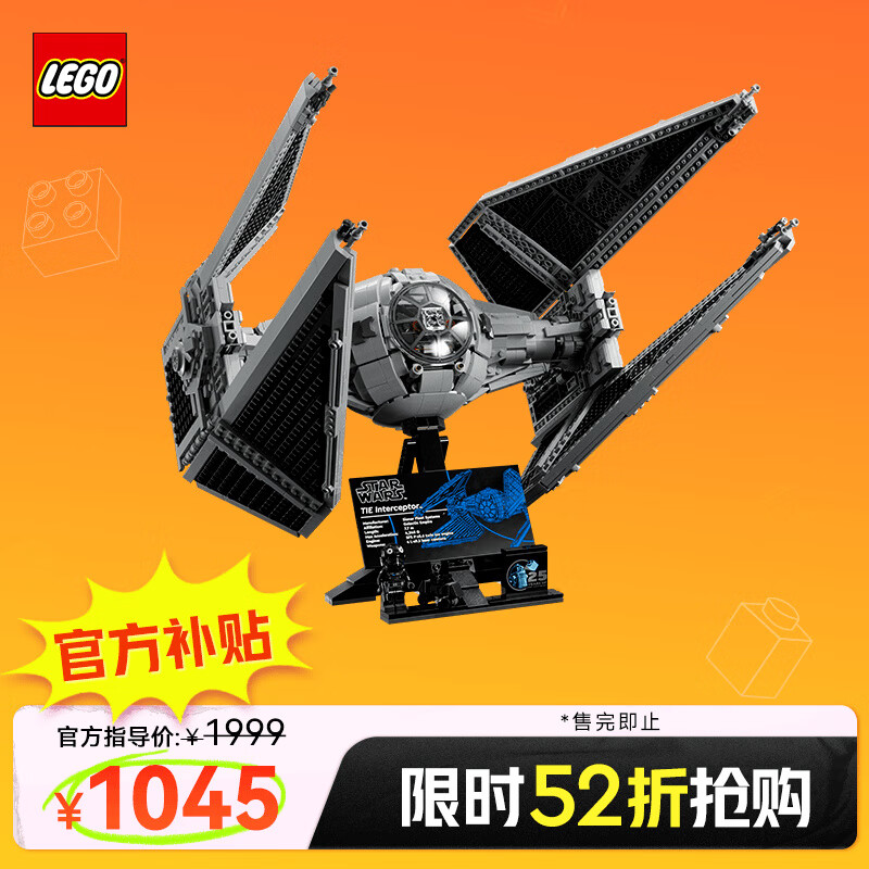 移动端、京东百亿补贴：LEGO 乐高 星球大战 75382 TIE拦截机 新品玩具 1045元