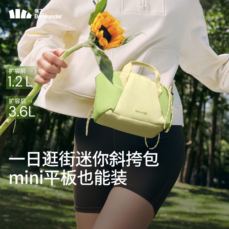 蕉下 mini系列 超轻便携 女士手提包 55.92元
