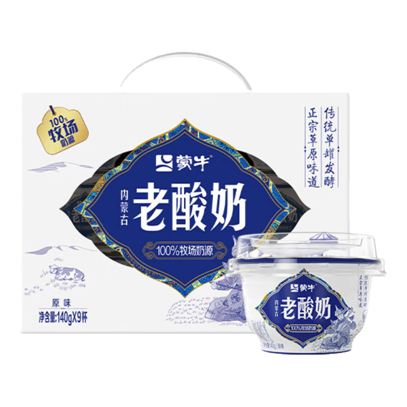 再降价：蒙牛 老酸奶 杯装 低温纯牛奶 140g 9杯*3件 1.9元/杯，52元(合17.33元/