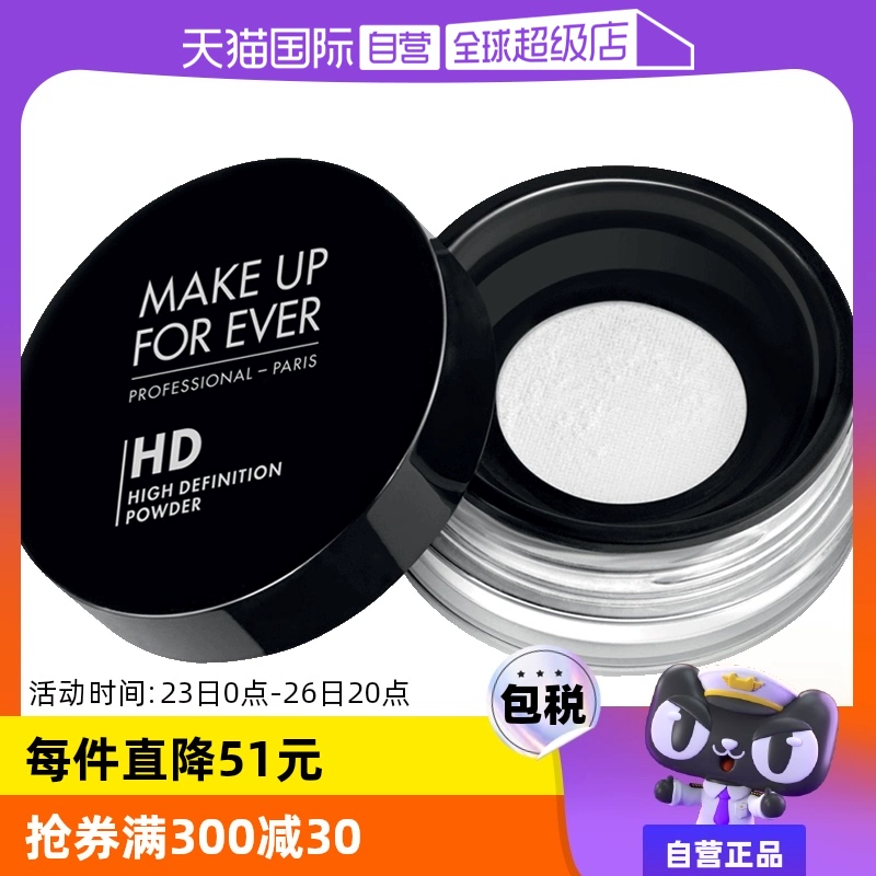 【自营】MAKEUPFOREVER玫珂菲定妆蜜粉8.5g持久散粉哑光定妆粉 ￥219