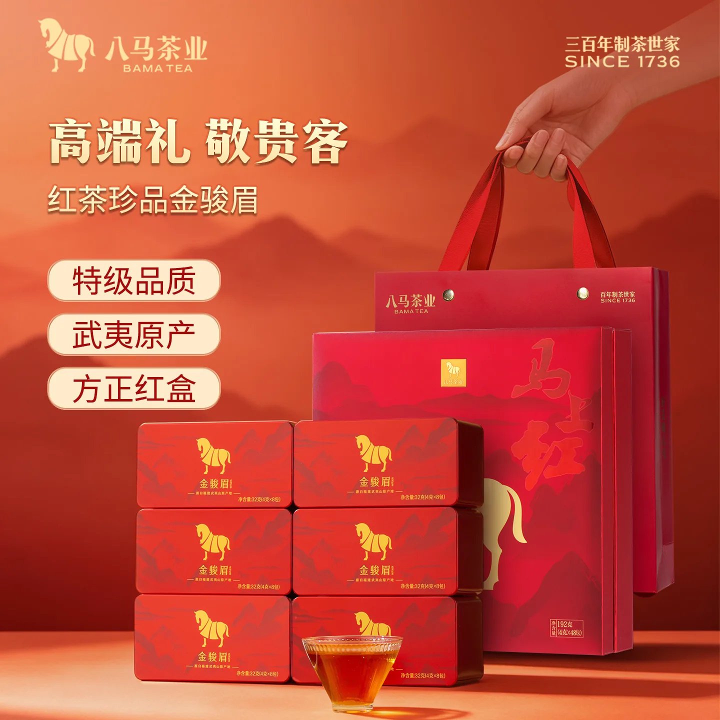 八马 茶业金骏眉特级红茶送长辈领导走亲戚高端茶叶礼盒官方旗舰店 474.05元 - 线报酷