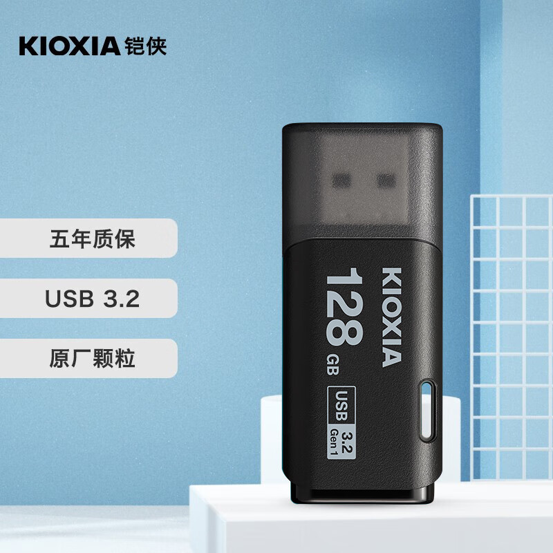 KIOXIA 铠侠 128GB USB3.2 U盘 U301隼闪系列 黑色 37.66元