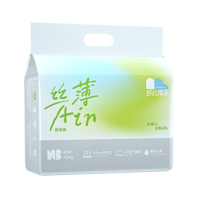 凯儿得乐 丝薄日用纸尿裤NB40片(5kg以下)新生儿小号婴儿超薄透气尿不湿 48元