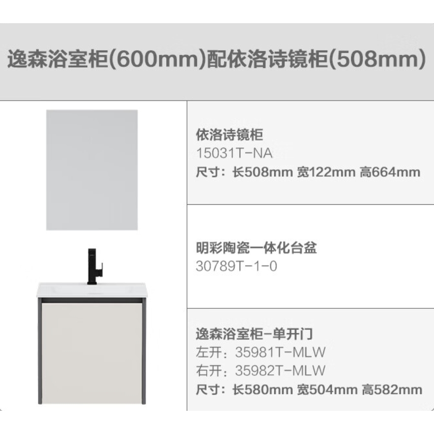 8日0点、大件超省：KOHLER 科勒 逸森浴室柜 60cm 1800元（需用券）