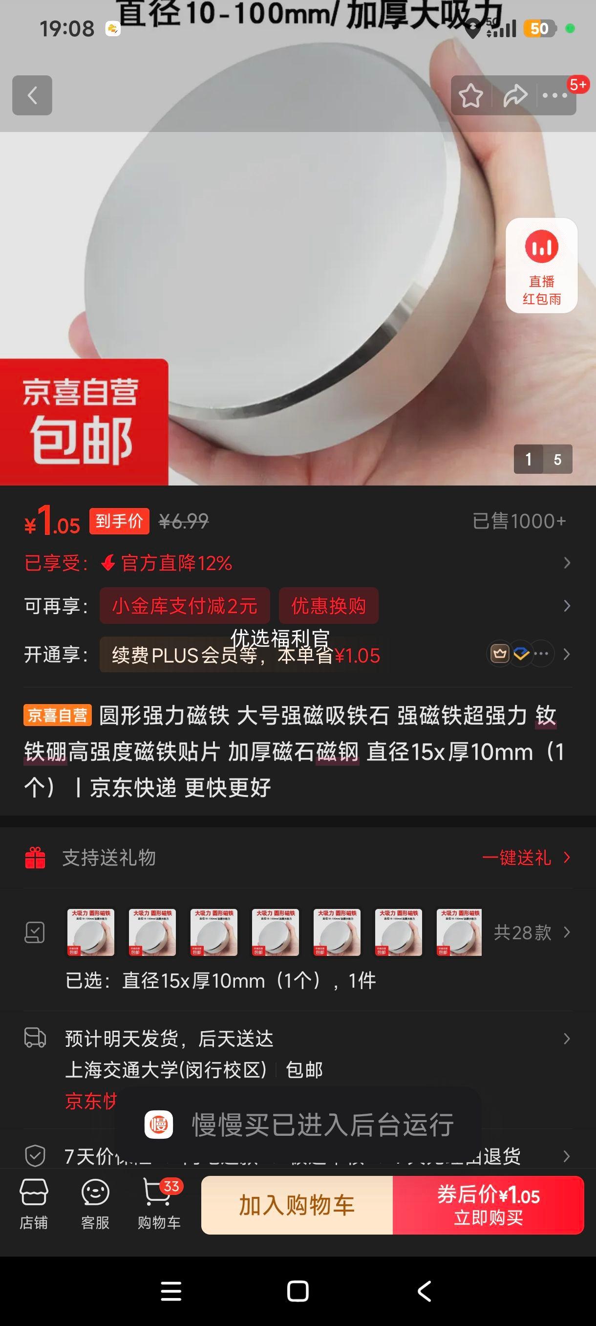 圆形强力磁铁 钕铁硼强磁贴片 直径15x厚10mm 加厚磁钢优惠证明