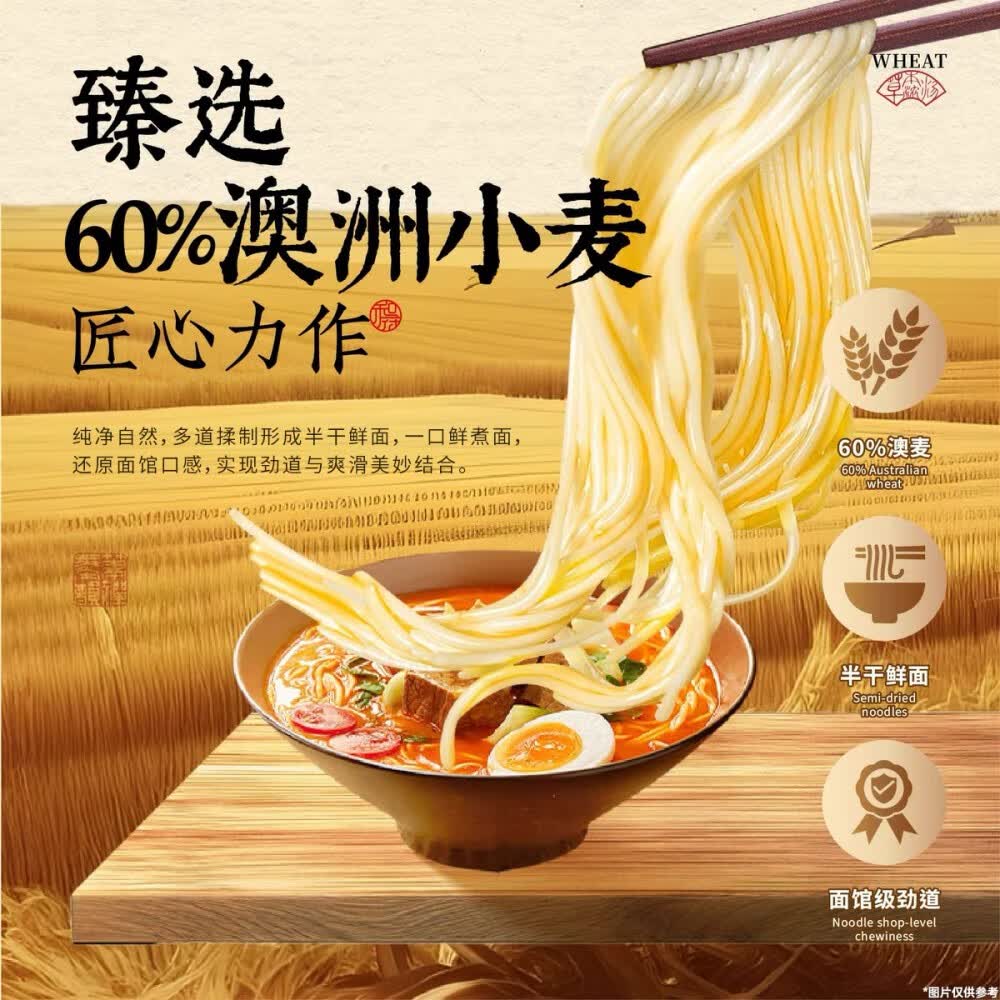 和府捞面 番茄浓汤面+酸辣浓汤面 1188g/6袋 35.9元 - 86线报