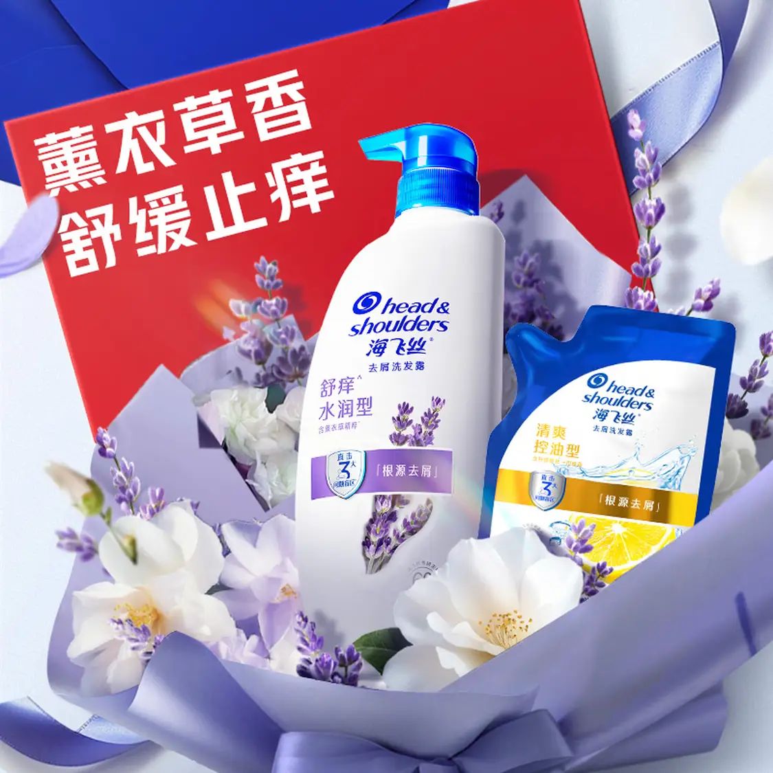PLUS会员：海飞丝 舒缓止痒 薰衣草洗发露 300g+200g 25.66元（需买2件，需用券