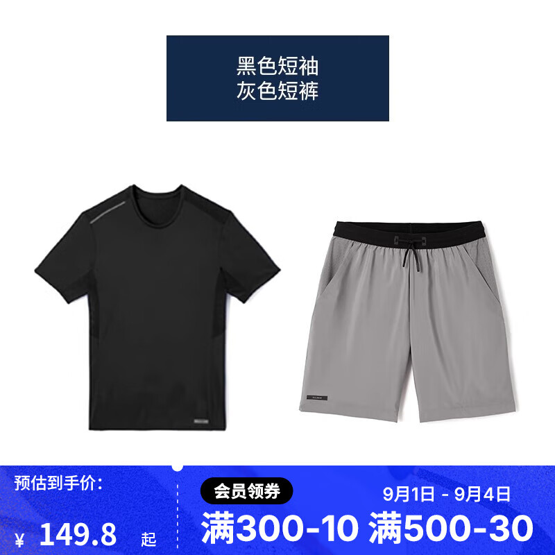 DECATHLON 迪卡侬 运动速干T恤男士夏季吸汗冰丝透气短袖跑步运动T恤RUNM 经典