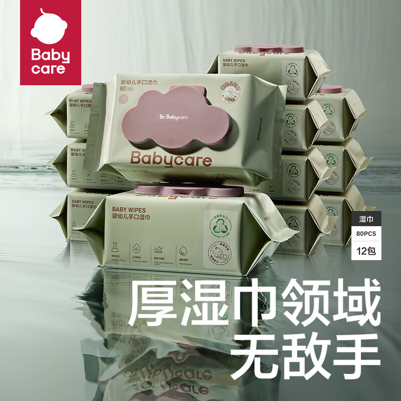 babycare 婴儿手口湿巾紫盖湿巾80抽12包 ￥105.9