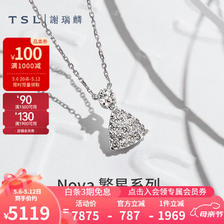 TSL 谢瑞麟 18K金钻石项链繁星系列几何小裙子套链62827 定价类(23颗钻石，共