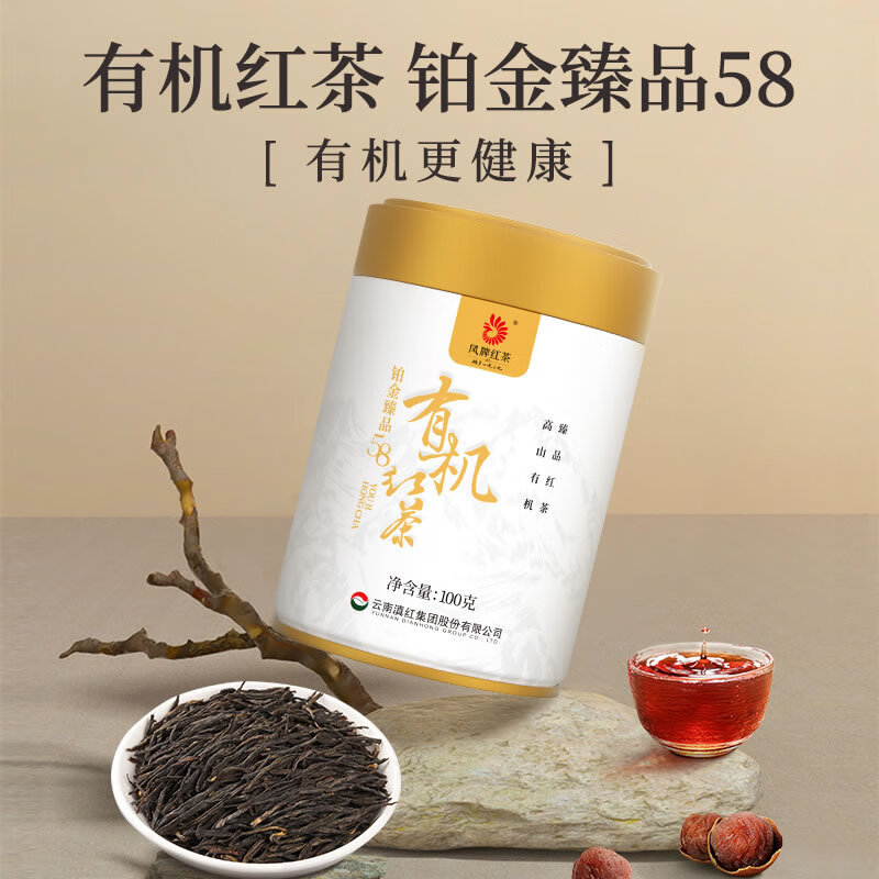 凤牌 红茶 云南凤庆滇红茶 有机铂金经典58 红茶罐装浓香型 100g 78元（需用