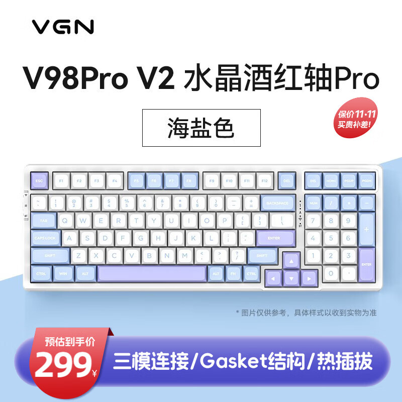 VGN V98PRO V2 三模 客制化键盘 机械键盘 全键热插拔 gasket结构 278.23元