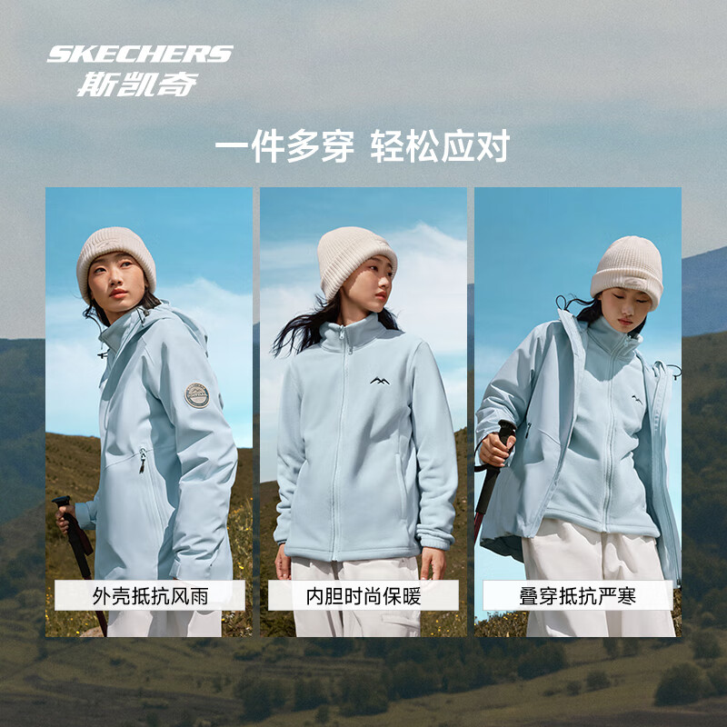 斯凯奇 魔方系列|女春季保暖三合一摇粒绒多功能冲锋衣 238元（需用券）