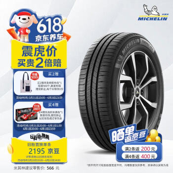 MICHELIN 米其林 汽车轮胎 205/55R16 91V 耐越 ENERGY MILE 适配Golf ￥317.05