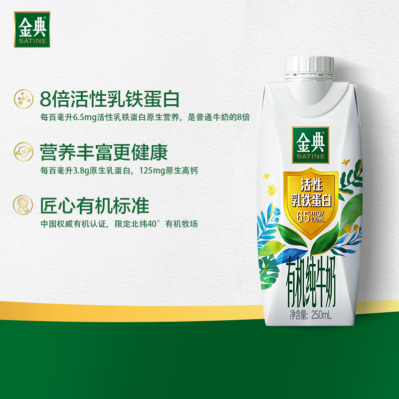 yili 伊利 金典纯牛奶250ml*12盒 8月临期 21.9元（需用券）