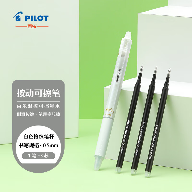 PILOT 百乐 摩磨擦-温控可擦按动中性笔 LFBK-23EF-DW BLS-FR5-B 0.5mm 白色格纹/黑 1