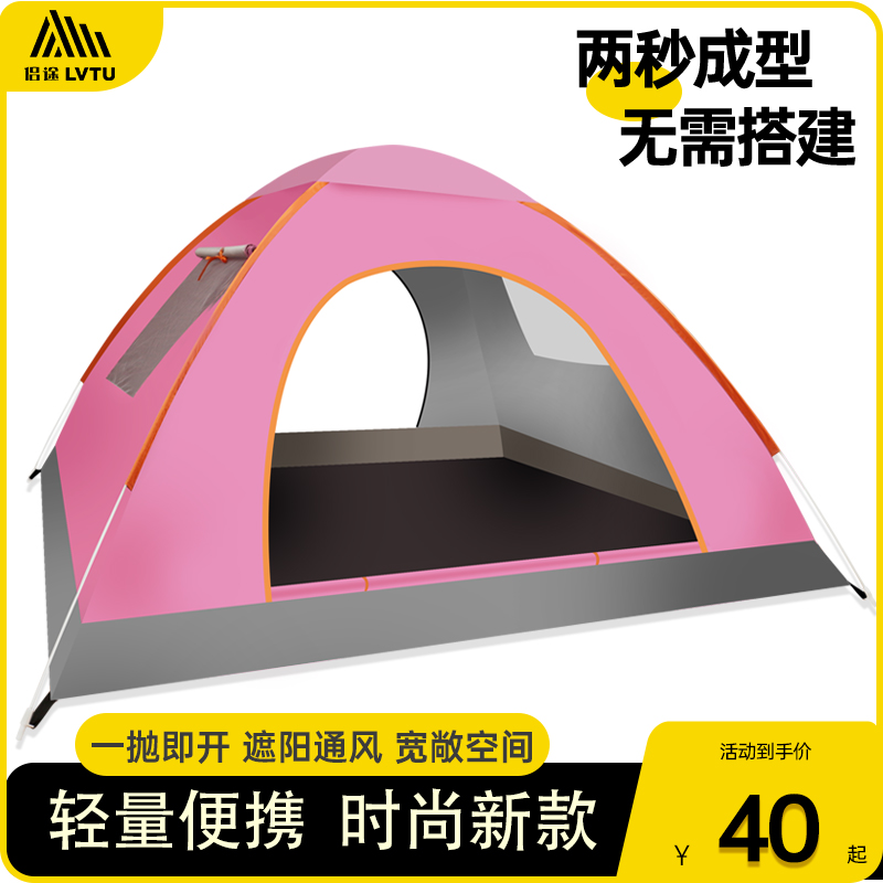 帐篷户外3-4人全自动野营露营野营野外加厚防雨速开折叠便携式 34元（需用