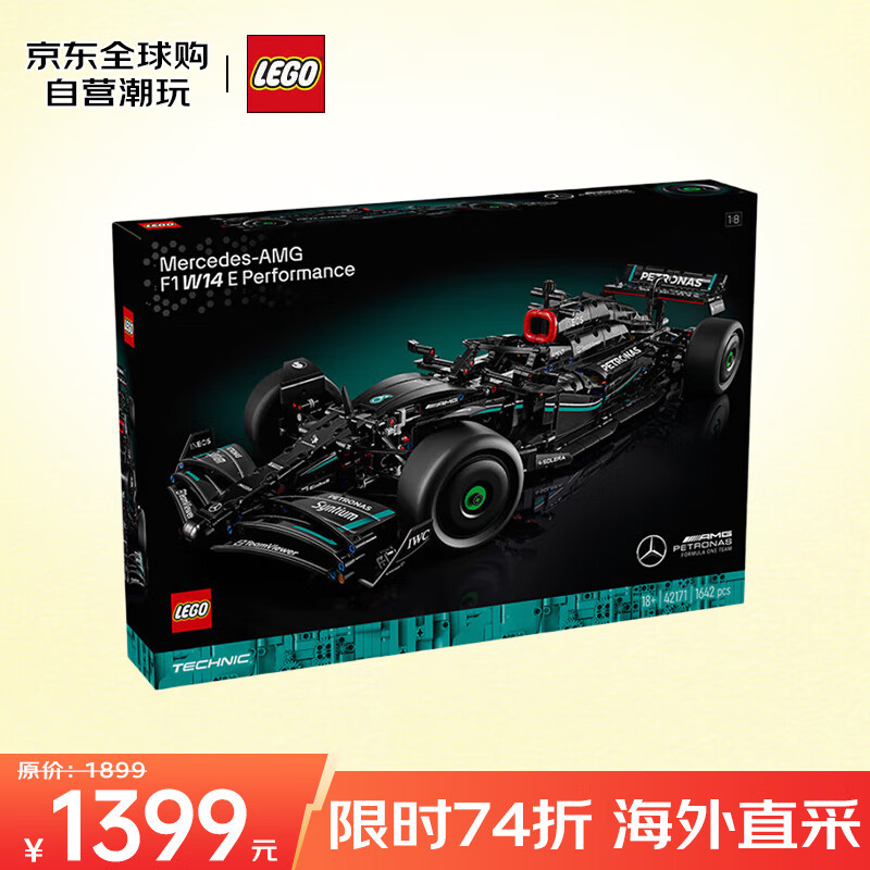 乐高 LEGO 机械组系列 42171 梅赛德斯奔驰F1赛车 1399元
