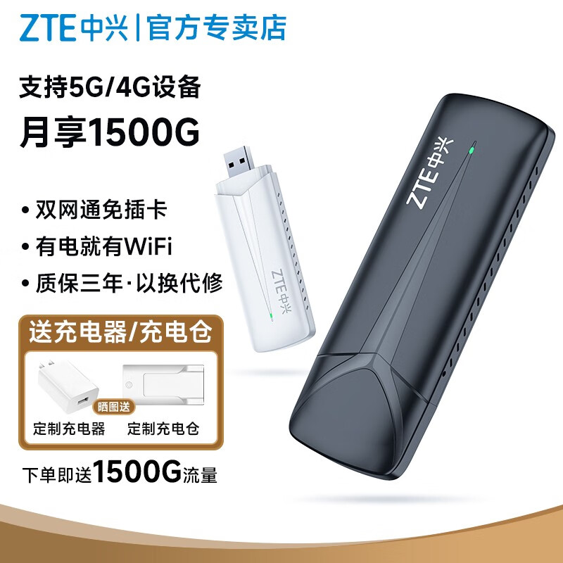 ZTE 中兴 F30 随身WiFi 免插卡 移动电信双网 38.8元