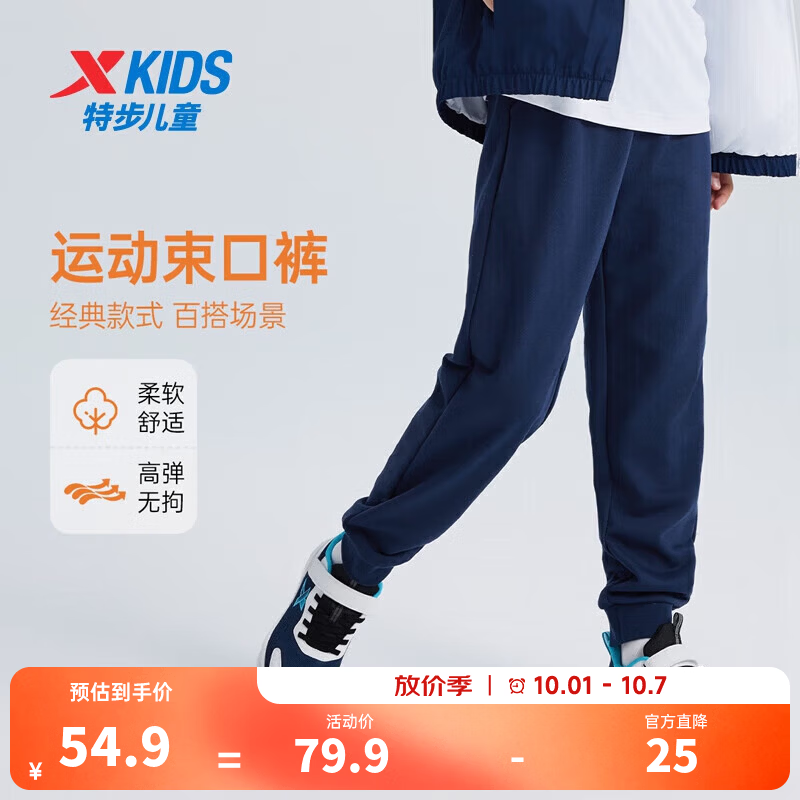 特步 儿童秋冬季加绒长裤 44.9元 - 86线报