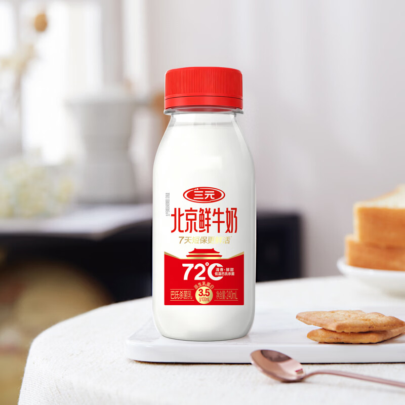 三元 北京鲜牛奶240ml*6瓶 72℃巴氏杀菌 100%自有奶源 鲜奶牛奶 12.87元 - 86线报