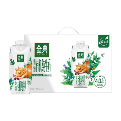 再降价、88VIP：yili 伊利 SATINE 金典 娟姗有机纯牛奶 250ml*10瓶 返后37.4元包邮