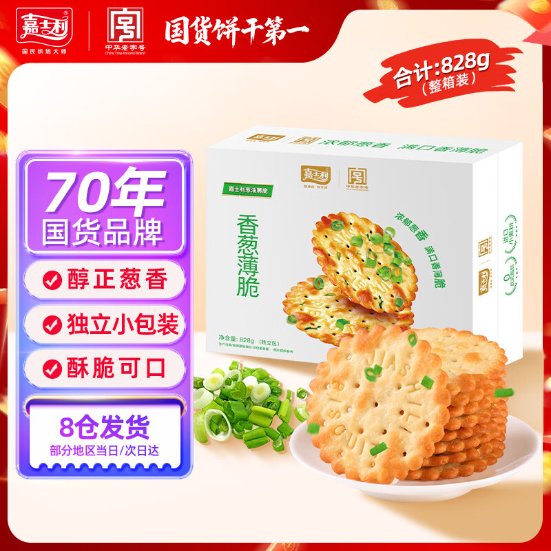 嘉士利 葱油薄脆饼干 828g 18.71元 - 86线报