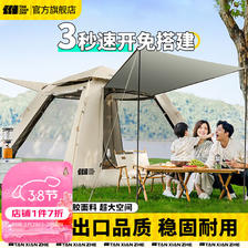 探险者 TAN XIAN ZHE）天幕帐篷户外野营装备 3-5人加厚防晒帐篷 158元（需用券