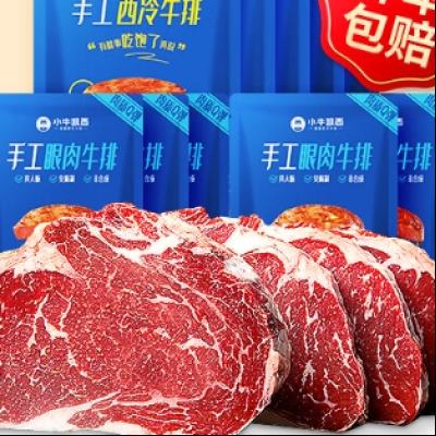 再降价：小牛凯西 原肉整切儿童牛排套餐 5西冷+5眼肉+ 6件套 109元包邮（需