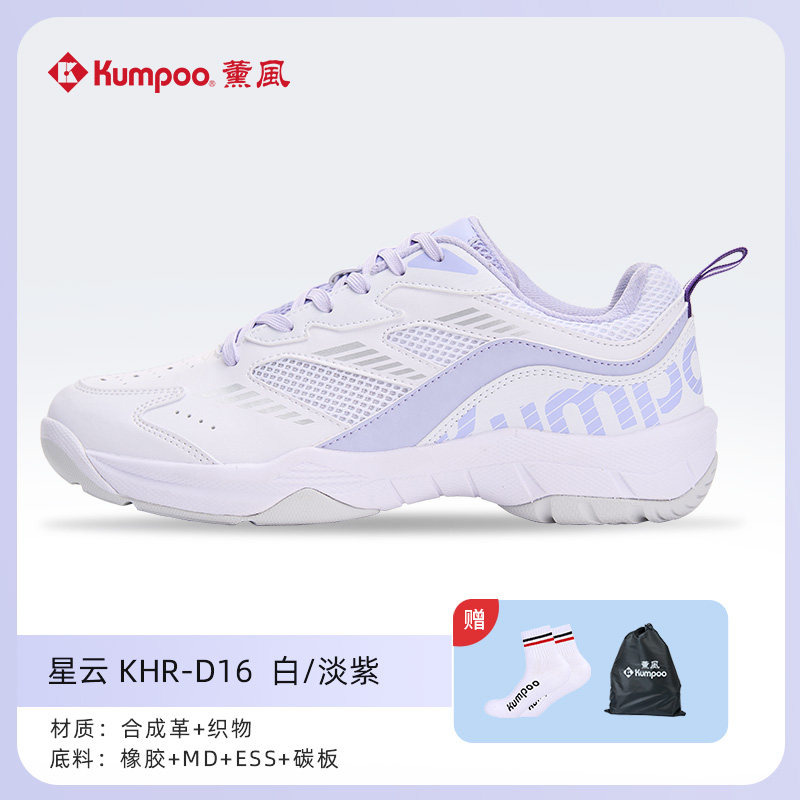 移动端：薰风 星云专业羽毛球鞋D16运动鞋防滑减震女鞋训练鞋熏风透气男鞋