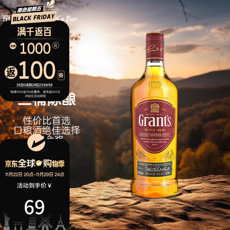 Grant's 格兰 Grant’s）三桶陈酿调配型 苏格兰威士忌 1000ml 进口洋酒 ￥28