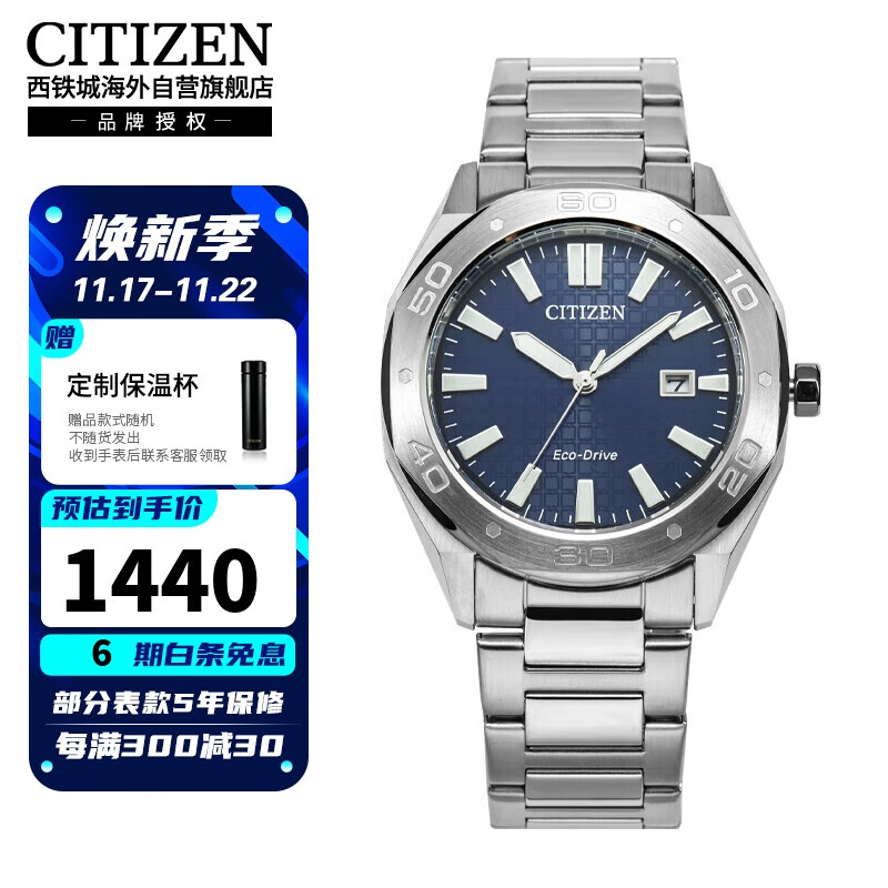 CITIZEN 西铁城 男士光动能运动手表 BM7630-80L ￥1191.5