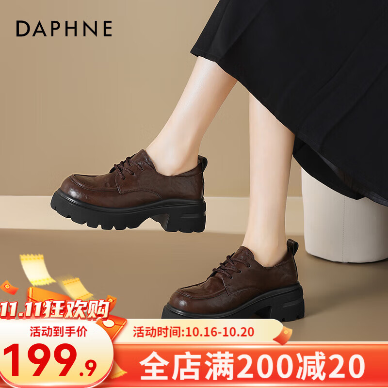 DAPHNE 达芙妮 厚底乐福鞋女夏季2024豆豆鞋舒适软皮黑色英伦风百搭小皮鞋 棕