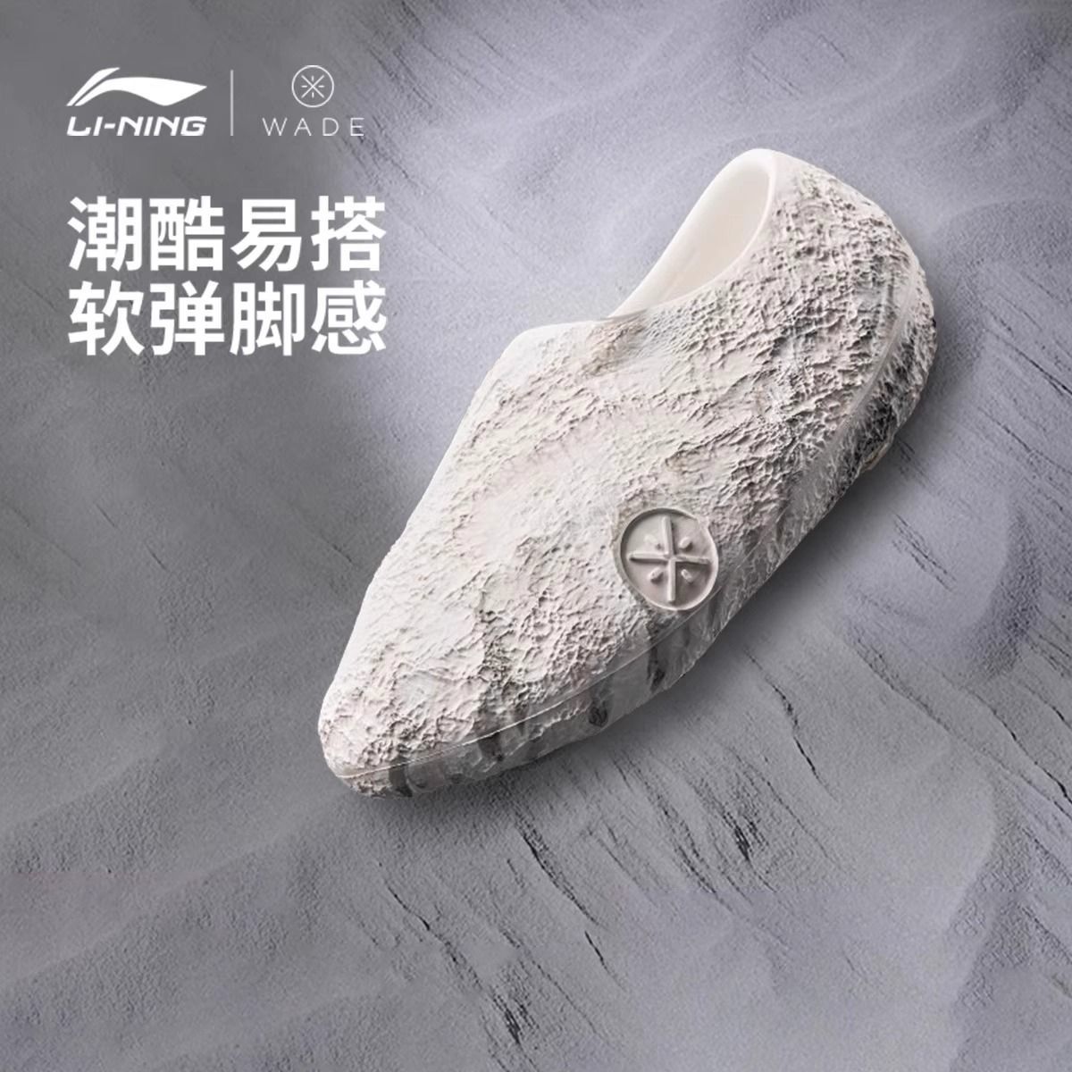 李宁 LI-NING 韦德丨篮球场下拖鞋男鞋2025新款潮流时尚百搭运动拖鞋ABTV009 153