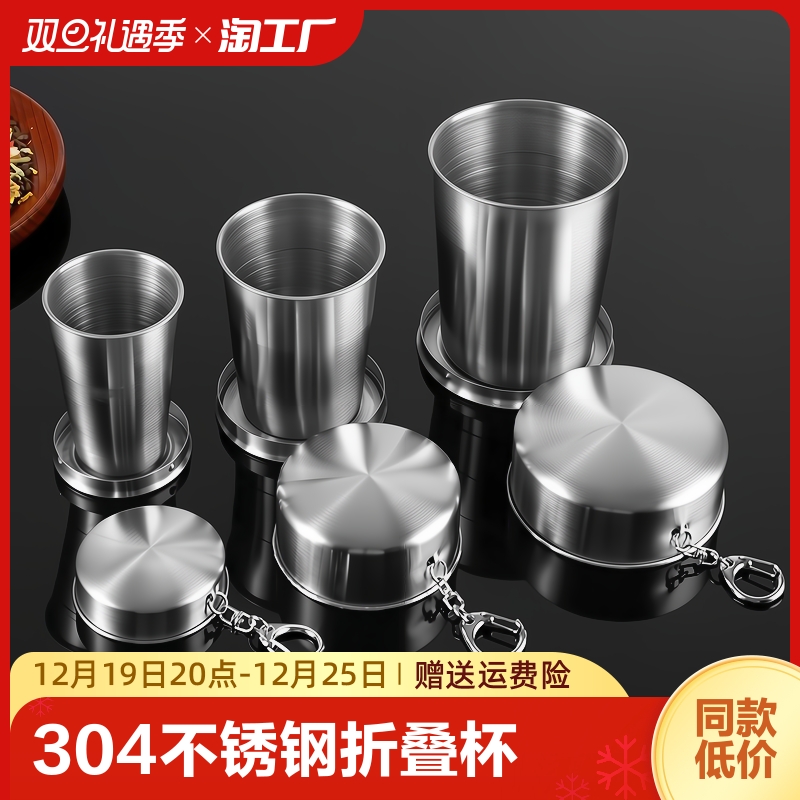 野猪林 304不锈钢折叠杯子便携式耐高温户外旅行压缩杯可伸缩漱口小水杯 3.