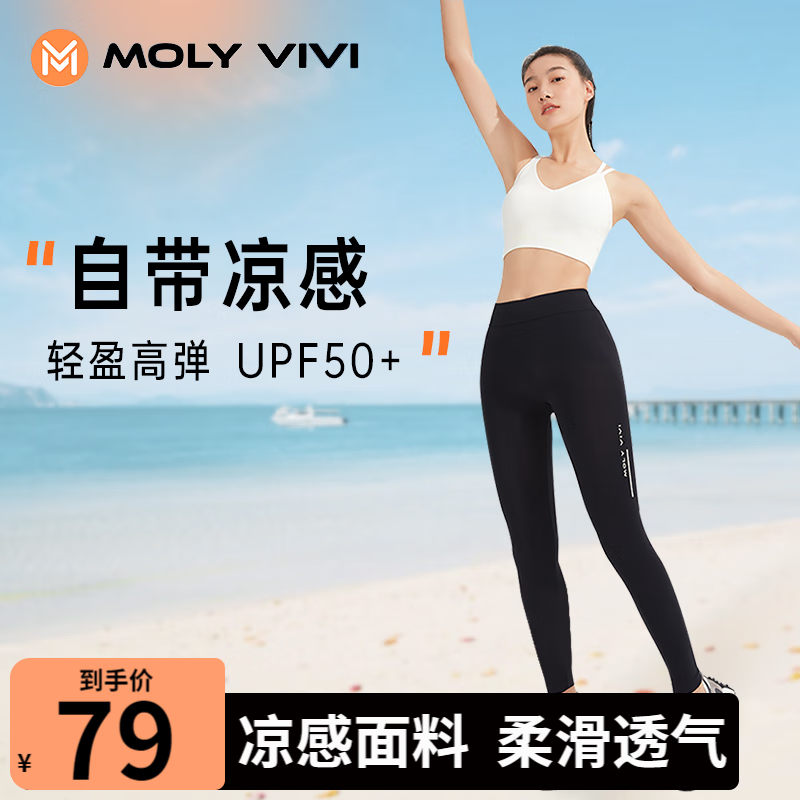 MOLY VIVI 魔力薇薇 鲨鱼裤女打底裤外穿凉感防晒裤运动骑行瑜伽裤魔力薇薇mo