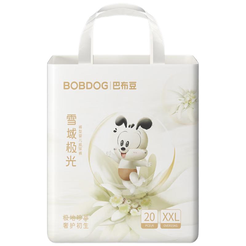 巴布豆 雪域极光 拉拉裤XXL20片（其他尺码同价） 15元（需买3件，需用券）