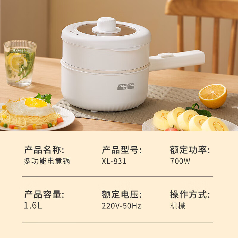 移动端、京东百亿补贴：Peskoe 半球 XL831多功能电热锅 1.6L 38.64元