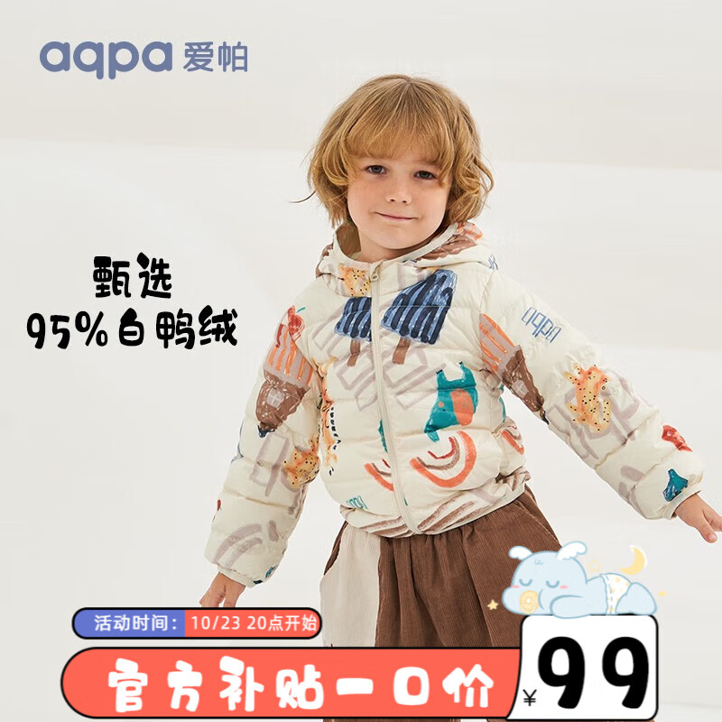 移动端：aqpa 儿童连帽羽绒服 109.9元（需用券）