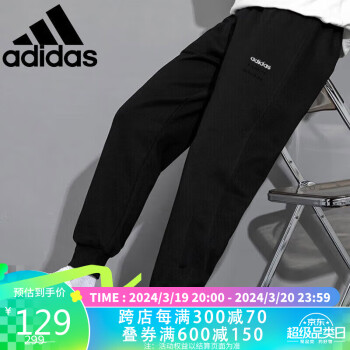 adidas 阿迪达斯 秋季时尚潮流运动透气舒适男装休闲运动裤H59449 A/L码 ￥121