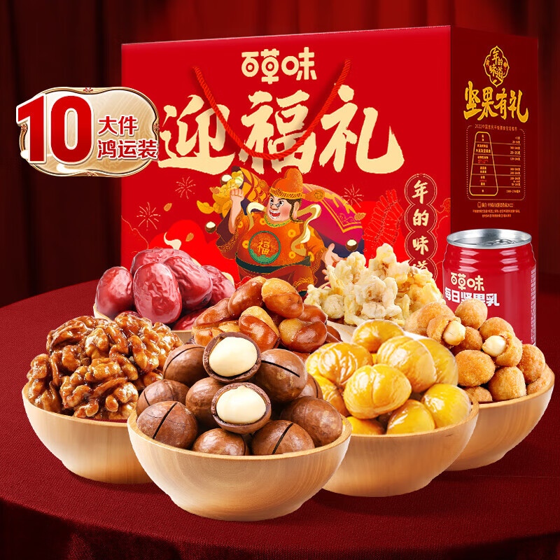 Be&Cheery 百草味 坚果礼盒 1530g 10件 ￥29.9