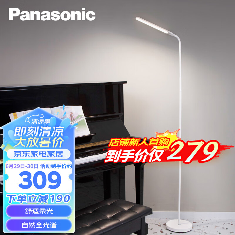 Panasonic 松下 HHTQ1001W 护眼落地灯 12W 白色 ￥275.01