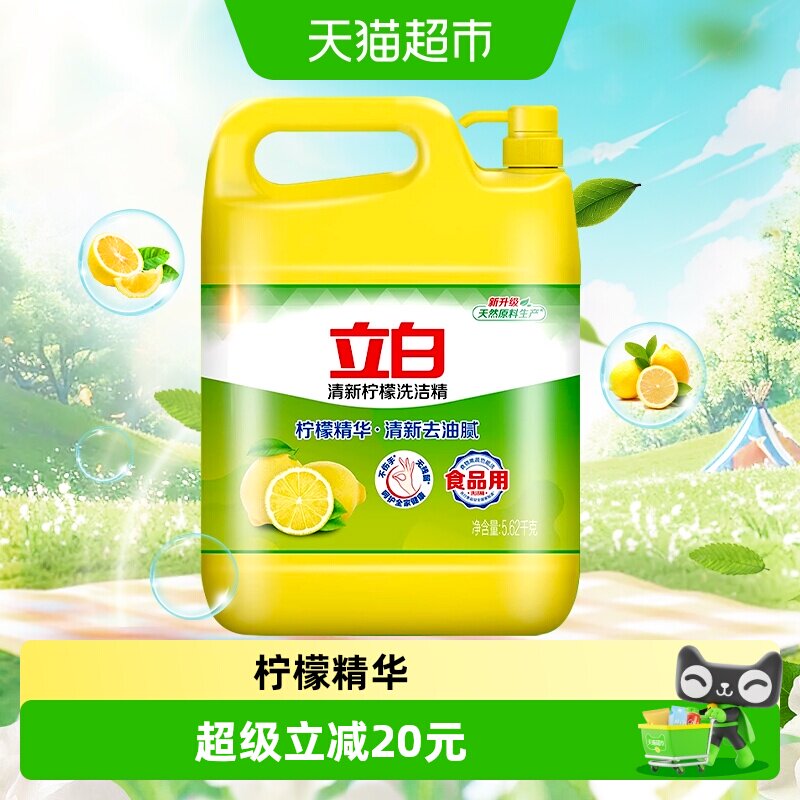 88VIP：立白 柠檬洗洁精 强效去油 食品用厨房大桶 5.62kg 清新无残留 37.9元