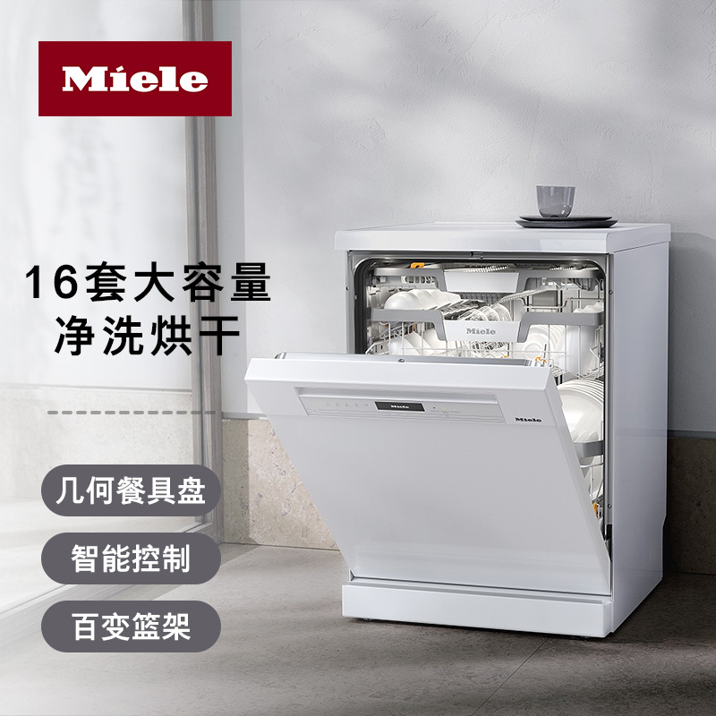 miele 美诺 g 7000系列 g 7310 c sc 独立式洗碗机 16套 16400元(需用