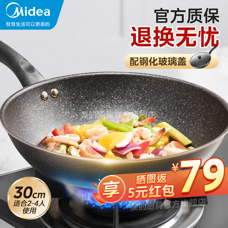 Midea 美的 炒锅 不粘锅30CM 39.5元