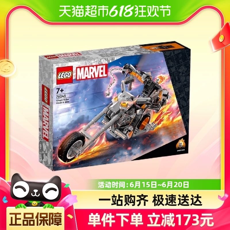 88VIP：LEGO 乐高 超英恶灵骑士机甲与烈焰摩托车76245儿童拼搭积木玩具7+ 151.75