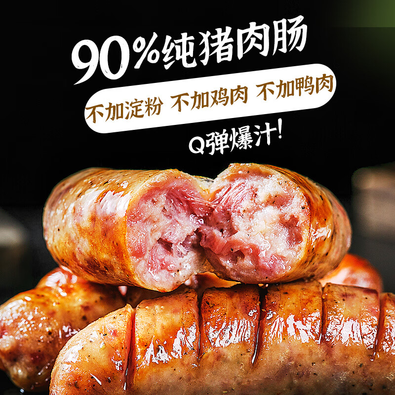 YUANXIANG FOOD 源之香 黑椒烤肠800g 纯猪肉烤肠黑胡椒味 24.66元（需用券）