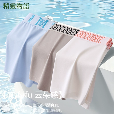 CariaKnar×精靈物語联名款男士蜂窝裆平角内裤 任选 × 6件 4.99元/件（共29.91元