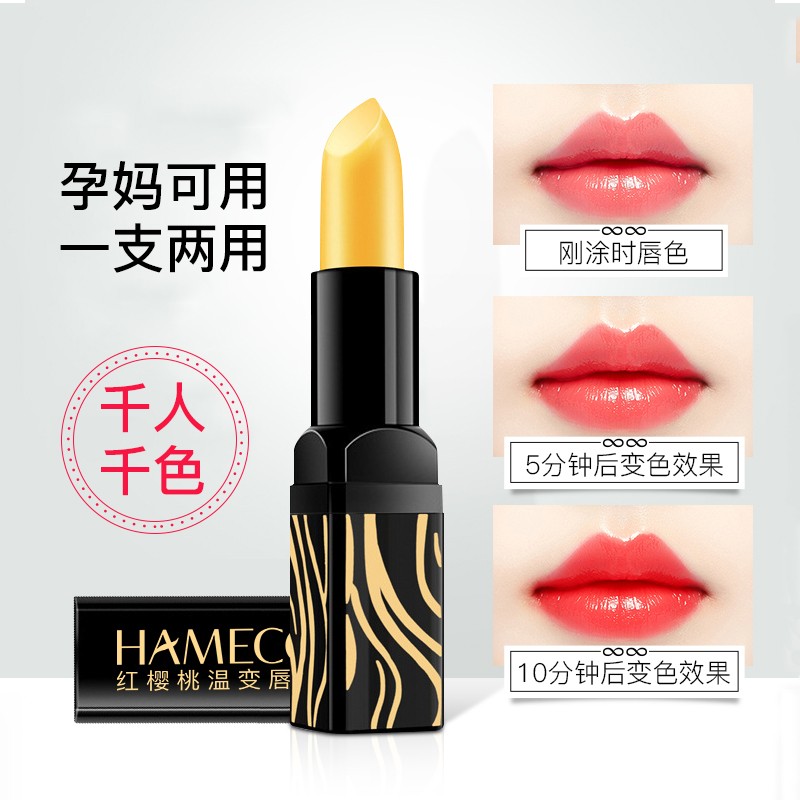 HAMECO 韩美臣红樱桃变色唇膏1支 9.9元（需用券）