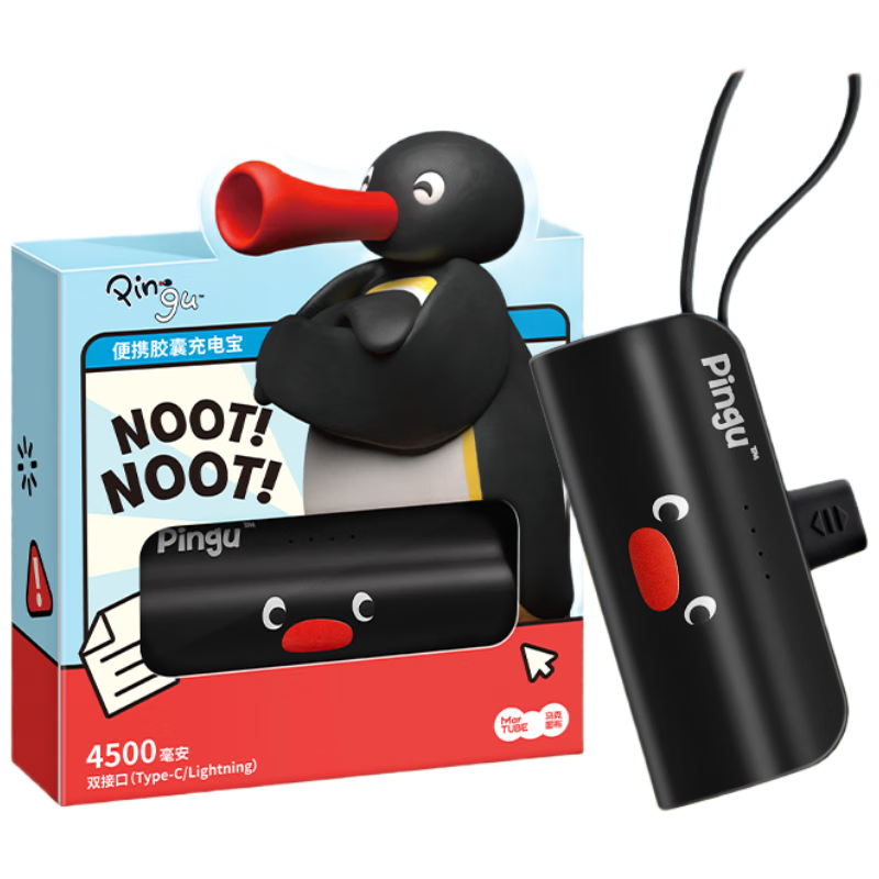 马克图布 pingu企鹅胶囊充电宝 4500mAh 56元